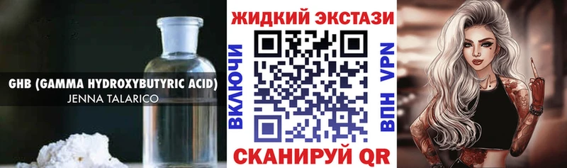 Бутират GHB Межгорье