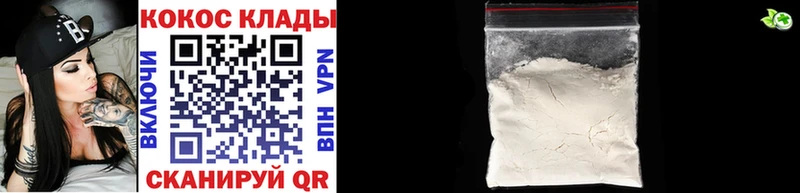 mega tor купить наркоту Межгорье Cocaine 98%