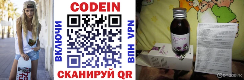 mega   Межгорье  Кодеиновый сироп Lean напиток Lean (лин) 
