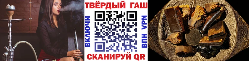 где купить   нарко площадка телеграм  Гашиш hashish  Межгорье 