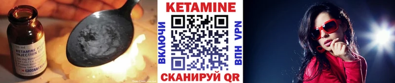 Кетамин ketamine  купить закладку  Межгорье 