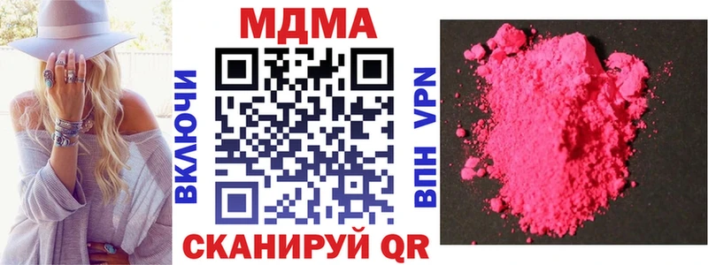 МДМА Molly  Межгорье 