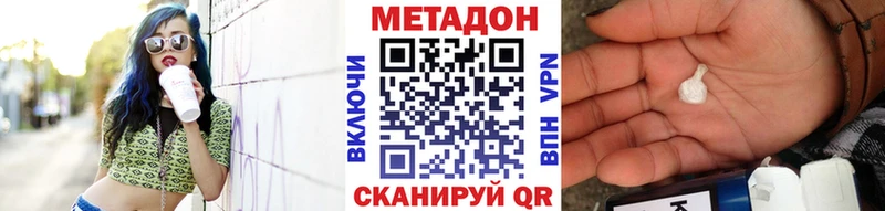 МЕТАДОН VHQ  блэк спрут сайт  Межгорье  купить  сайты 